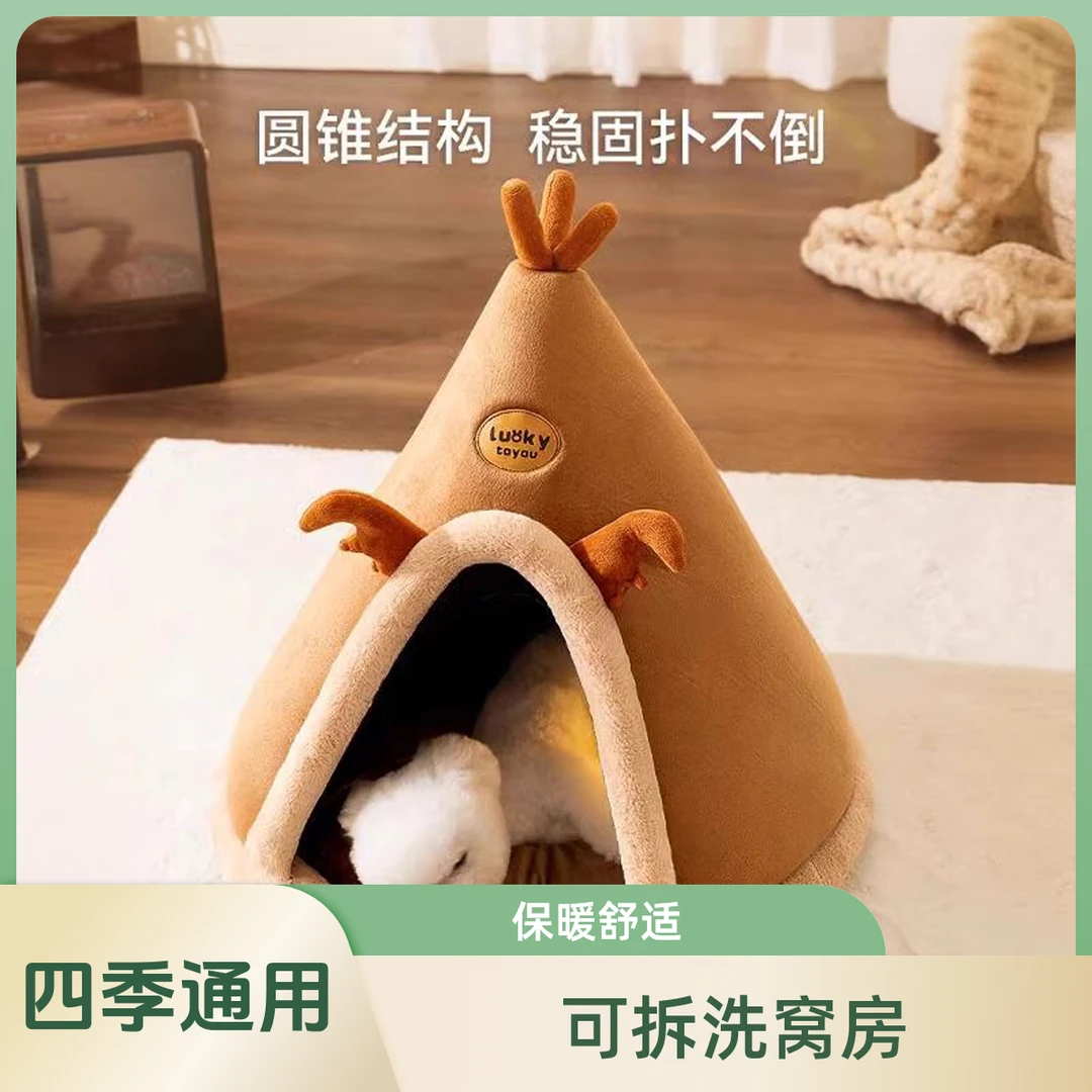 猫狗窝可拆洗四季房子帐篷保暖通用麋鹿猫窝帐篷猫窝冬季保暖