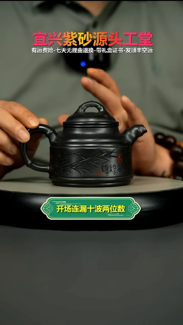 茶壶紫砂S级石黄竹刻竹鼎350CC