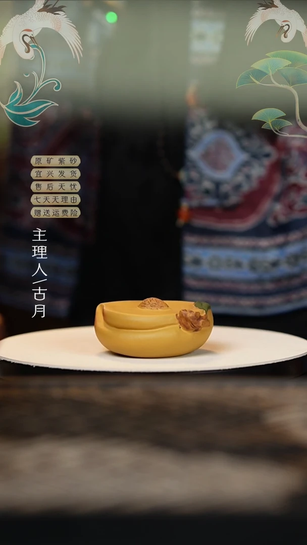 I226黄金段泥帖绘桃盖置