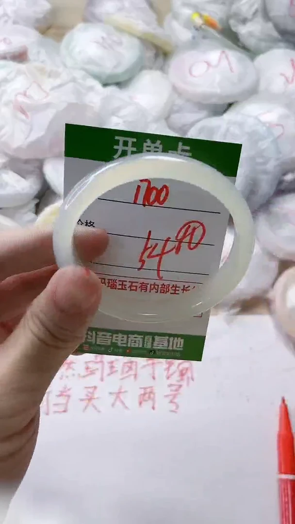 【闪购商品】玛瑙/玉髓手镯未镶嵌1700