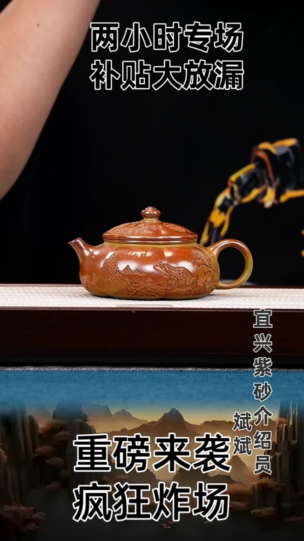茶壶紫砂寒江  沉香泥 山水