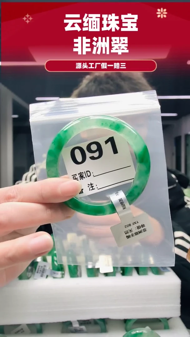 未镶嵌手镯石英质玉（非洲翠）56圈口091