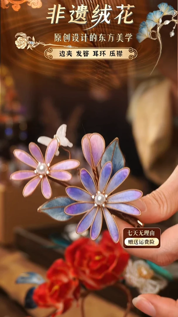 刺绣手工非遗绒花