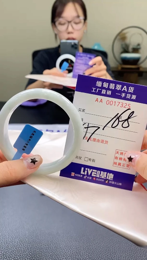 翡翠手镯未镶嵌57圈