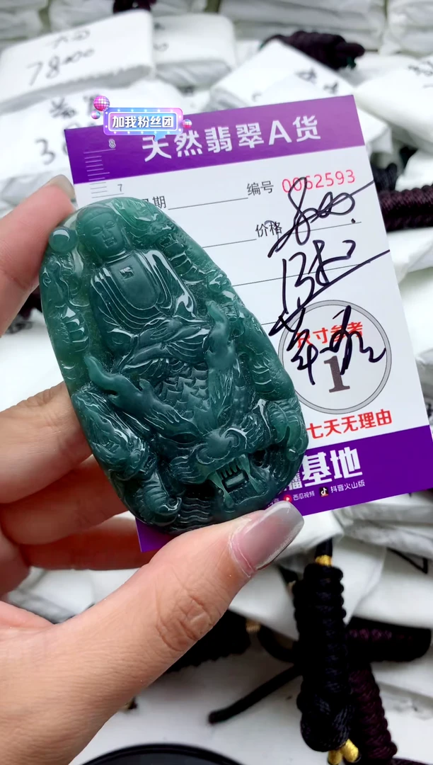 翡翠未镶嵌颈饰0000000000