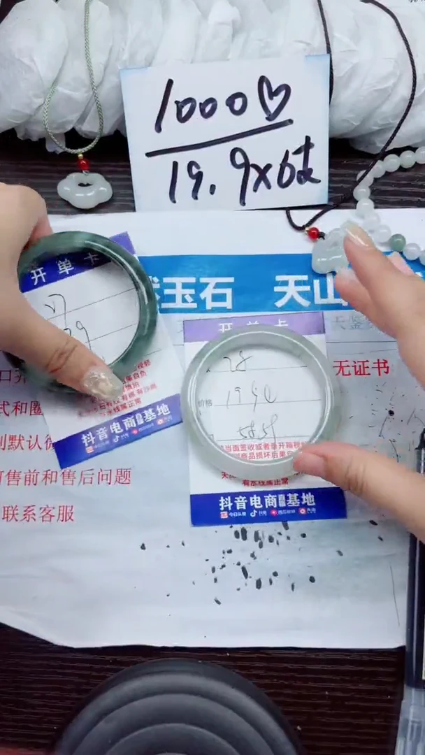 石英质玉手镯未镶嵌A28-58.59