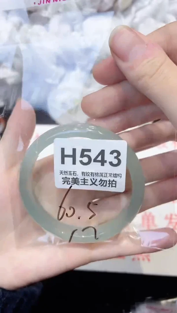 手镯玛瑙/玉髓未镶嵌60