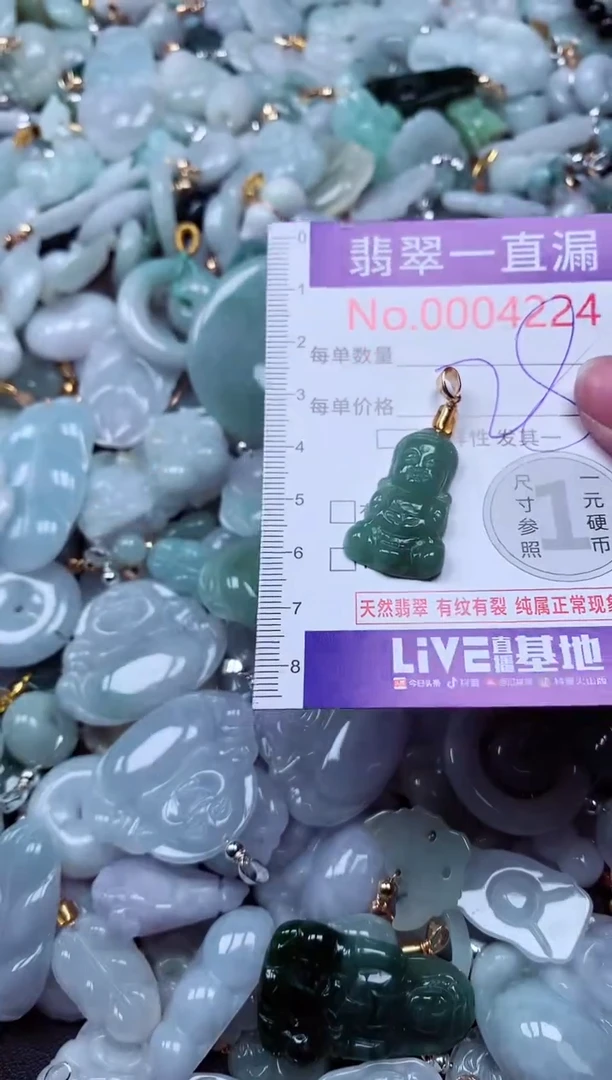 吊坠(不含链)未镶嵌翡翠4224