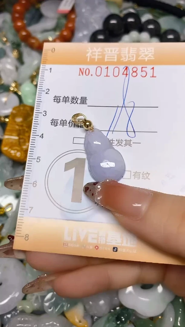 【闪购商品】翡翠颈饰未镶嵌闪购0104851