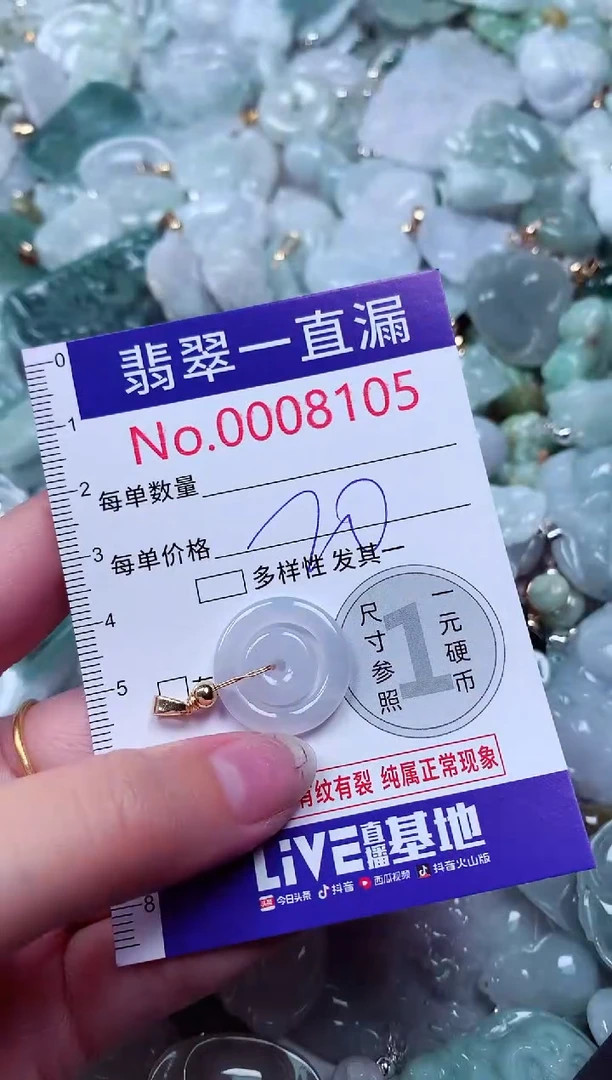 吊坠(不含链)未镶嵌翡翠8105
