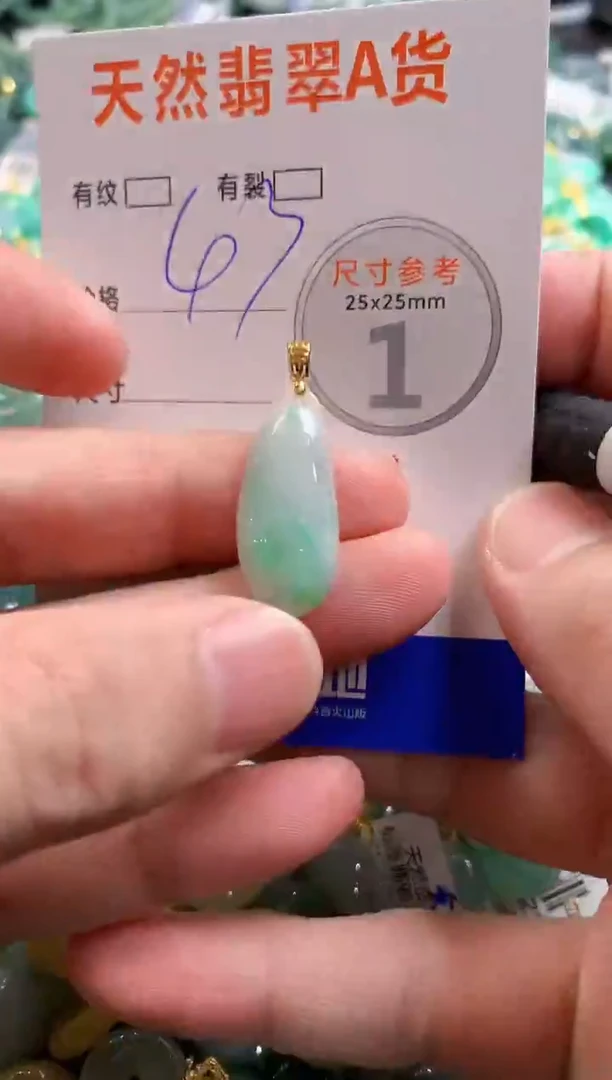 颈饰未镶嵌翡翠29100533