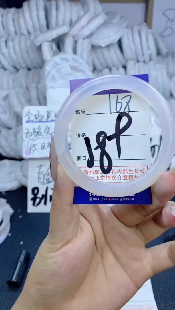 手镯玛瑙/玉髓未镶嵌168