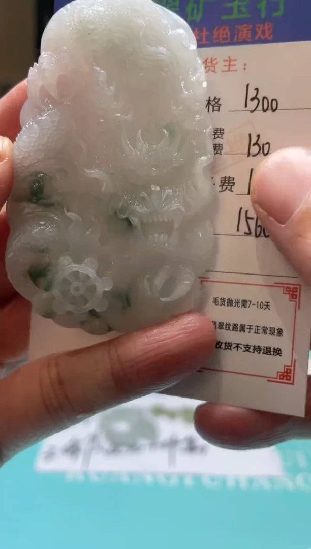 未镶嵌定制翡翠疯***宝毛货-不退不换