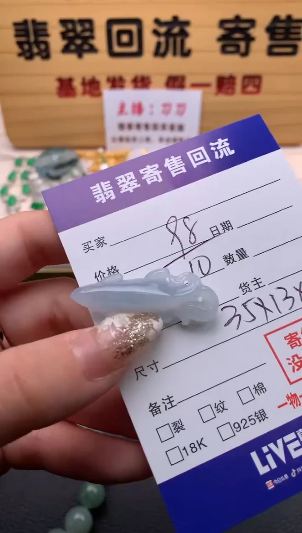 【闪购商品】翡翠颈饰未镶嵌21009898