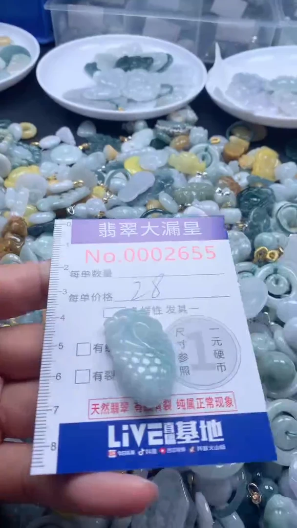 【闪购商品】翡翠吊坠(不含链)未镶嵌2655