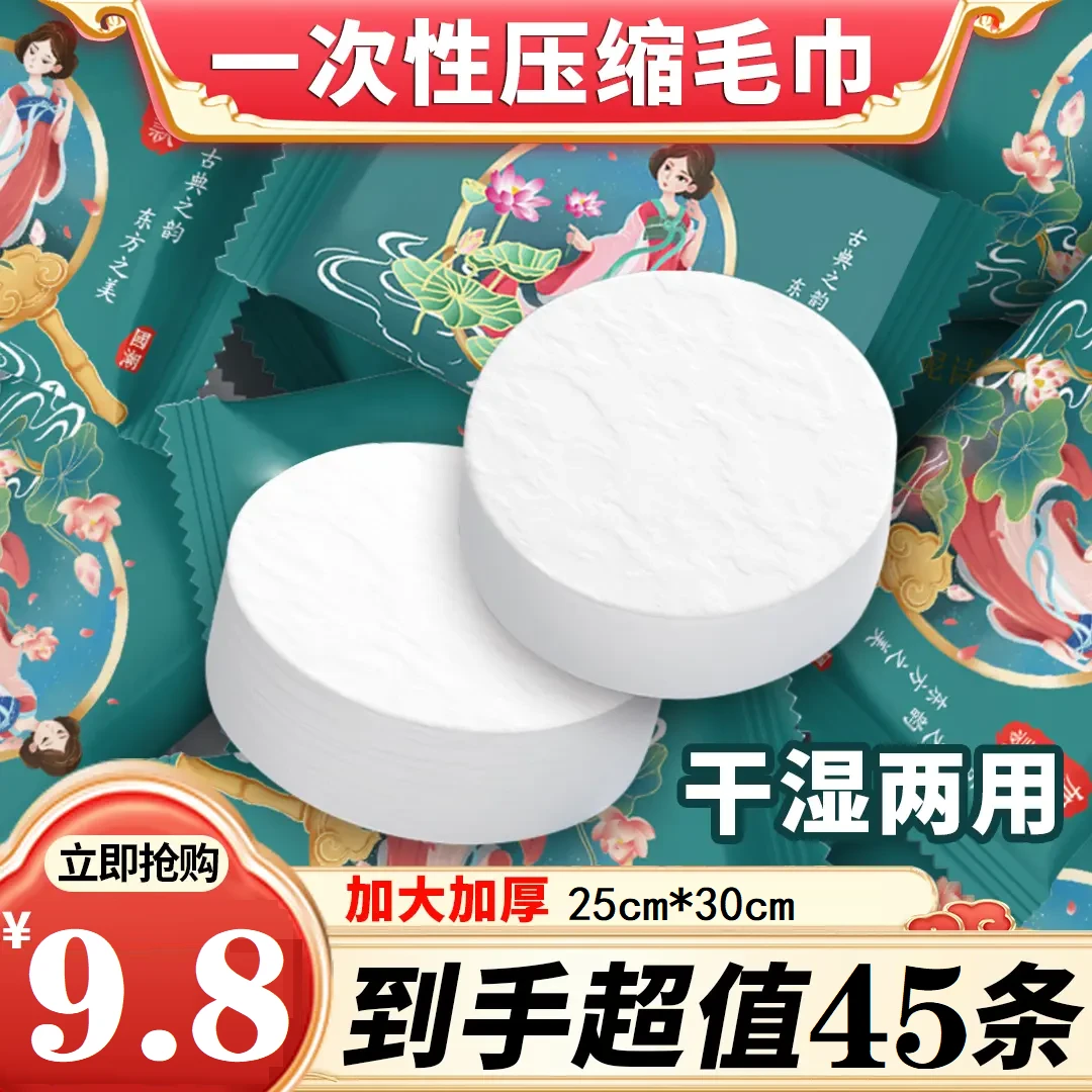 【9·9发55包】国潮升级压缩大毛巾30*50cm加厚一次性压缩毛巾洗脸巾