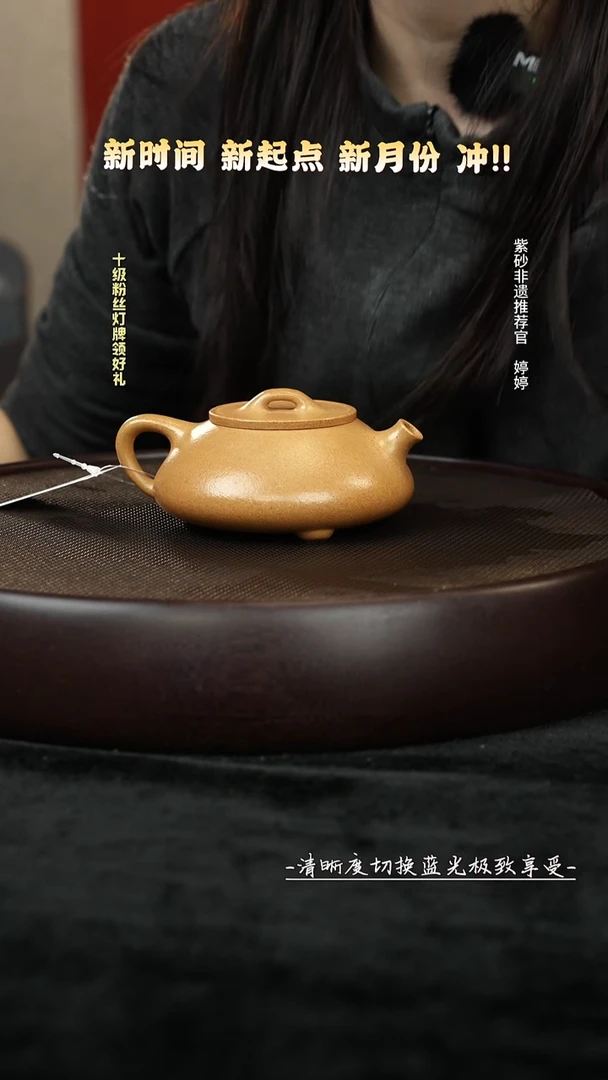 茶壶紫砂FH09812黄金段憨瓢160c