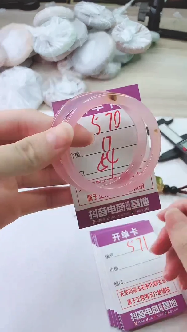 手镯玛瑙/玉髓未镶嵌570