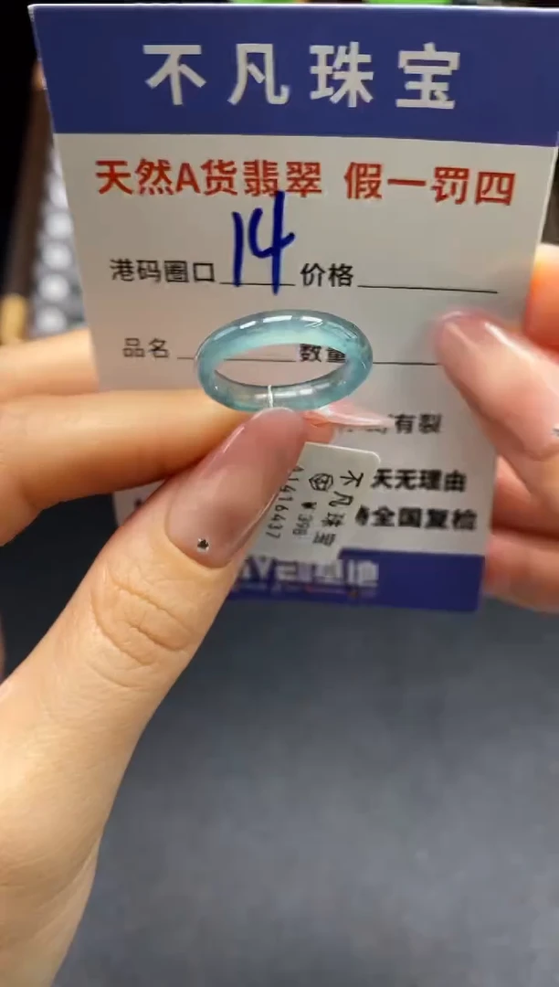 未镶嵌戒指翡翠天然A货翡翠16437