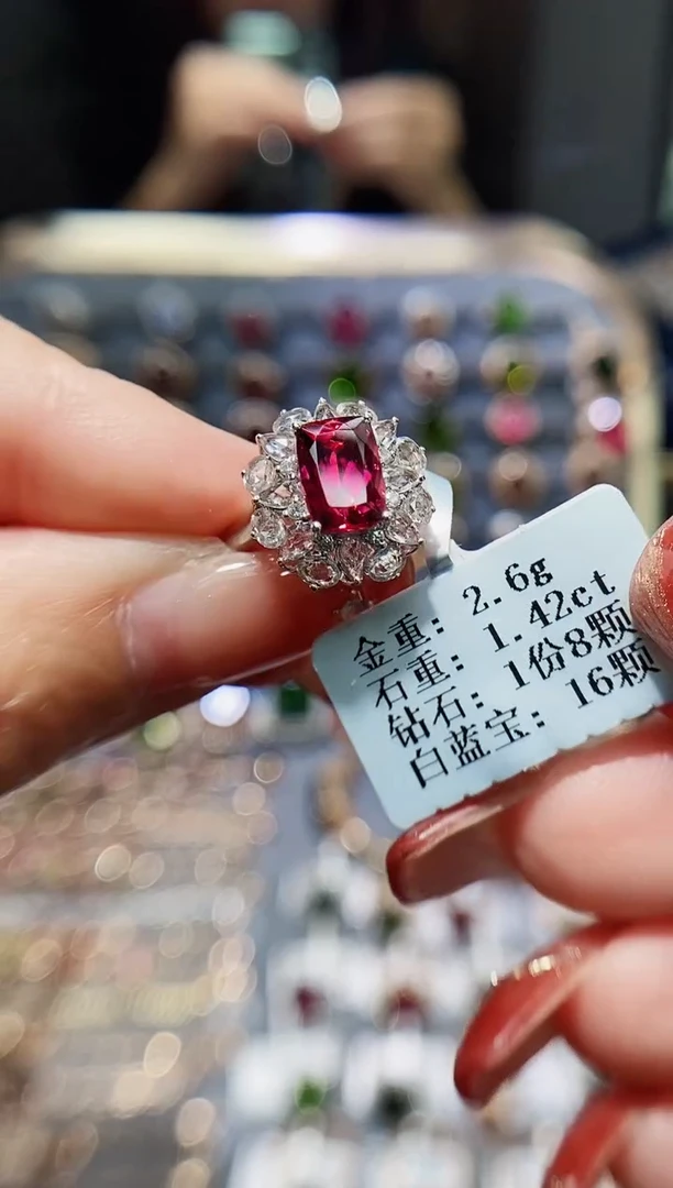 【闪购商品】碧玺戒指18K金镶嵌1.42.