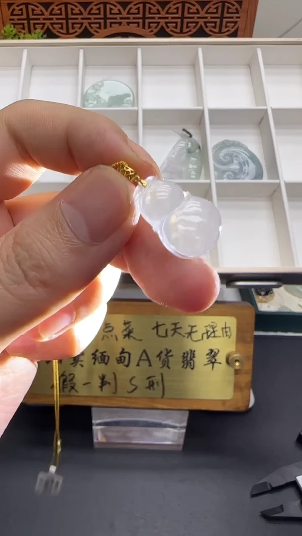 【闪购商品】翡翠挂件18K金镶嵌A货翡翠多样性孤品