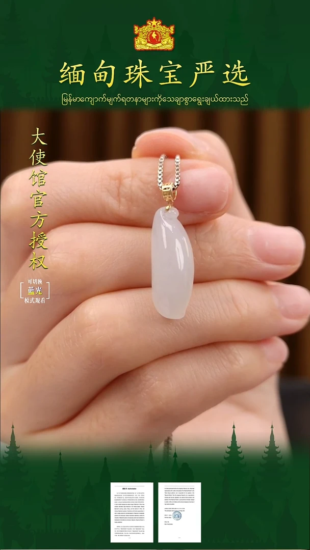 吊坠(不含链)18K金镶嵌翡翠 缅甸珠宝严选