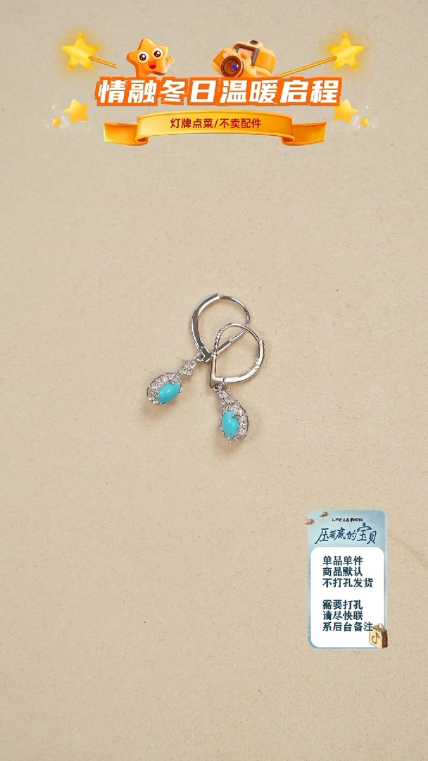 未镶嵌绿松石珠宝奇石耳坠