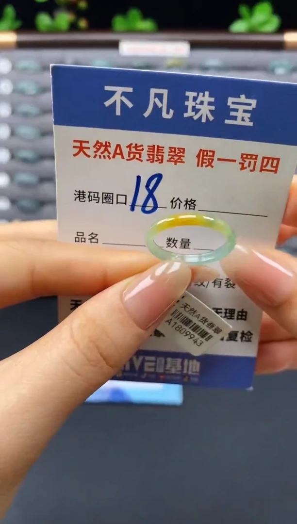 未镶嵌戒指翡翠天然A货翡翠09943