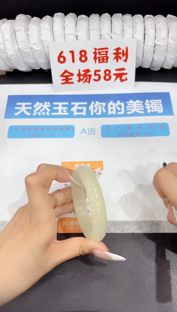 石英质玉手镯未镶嵌325-60