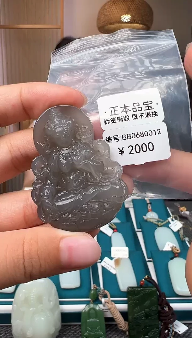 和田玉未镶嵌颈饰吊坠 BB