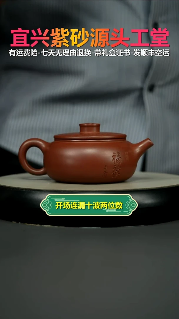 茶壶紫砂李传荣龙血砂福韵福气扁韵280CC