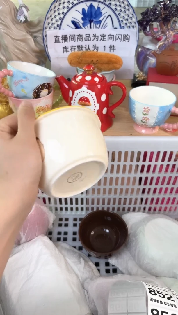 瓷片838默认微瑕15包邮库存1件