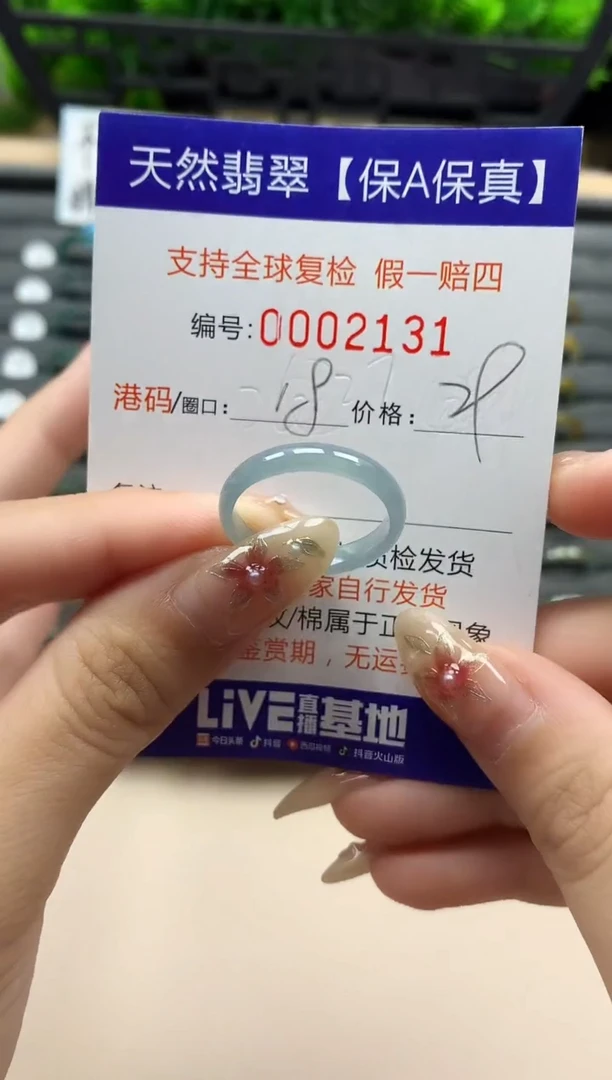 未镶嵌戒指翡翠天然 2131