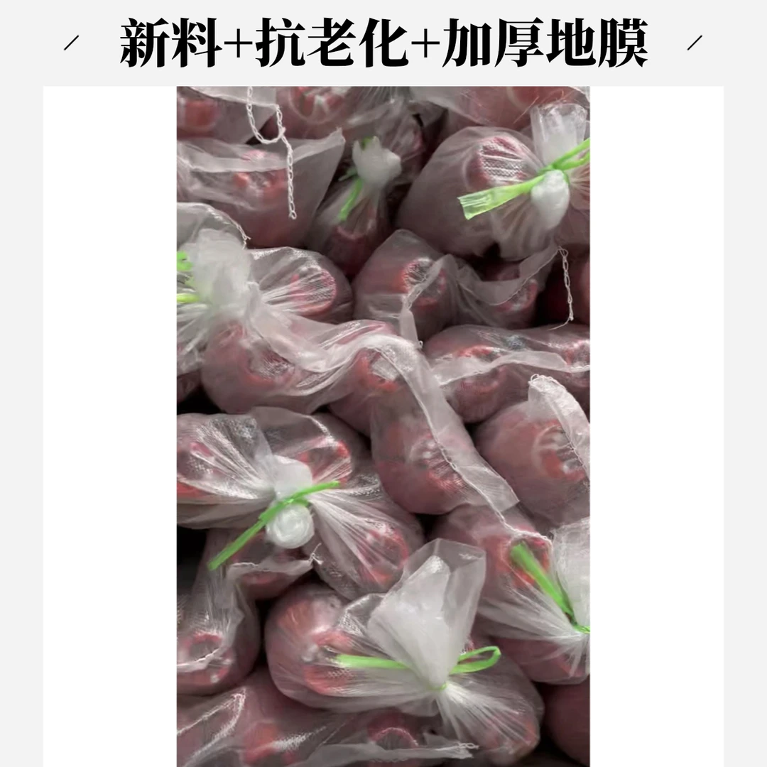 1.5米宽草莓地膜/442米长/10公斤/新料加厚抗老化/包邮