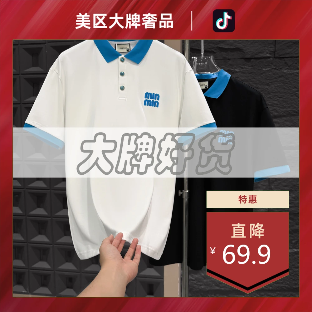 [清]美区大牌奢品-P51-春夏季轻奢拼接宽松百搭时尚短袖