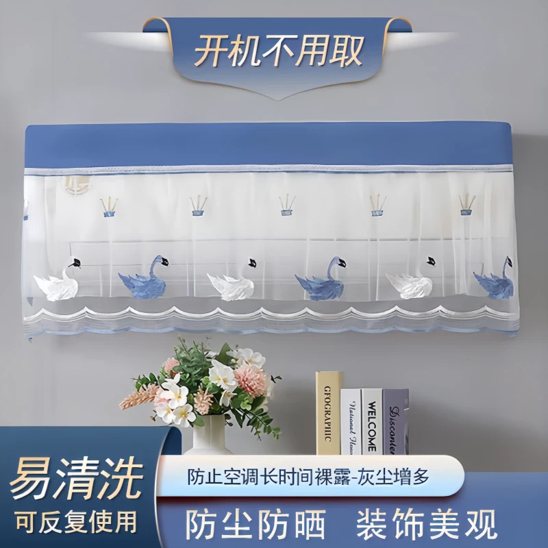 空调罩壁挂式防尘防灰通用空调罩环保空调防尘罩通用全包空调罩壁