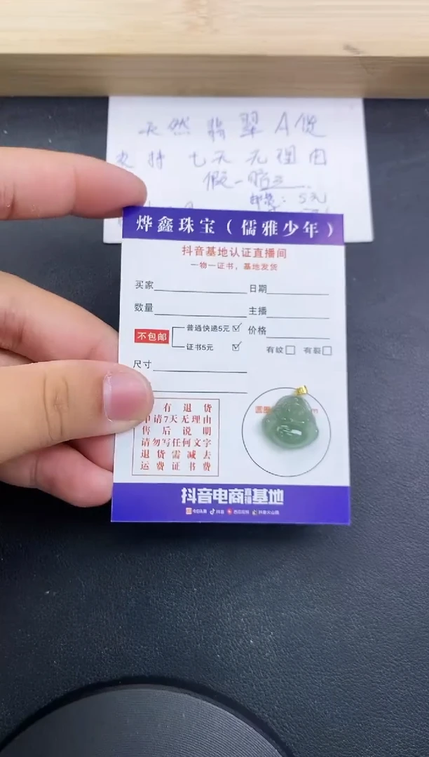 【闪购商品】翡翠颈饰18K金镶嵌天然翡翠A货赠皮绳