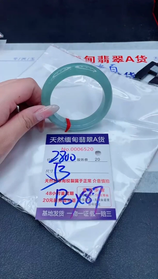 未镶嵌手镯翡翠2800
