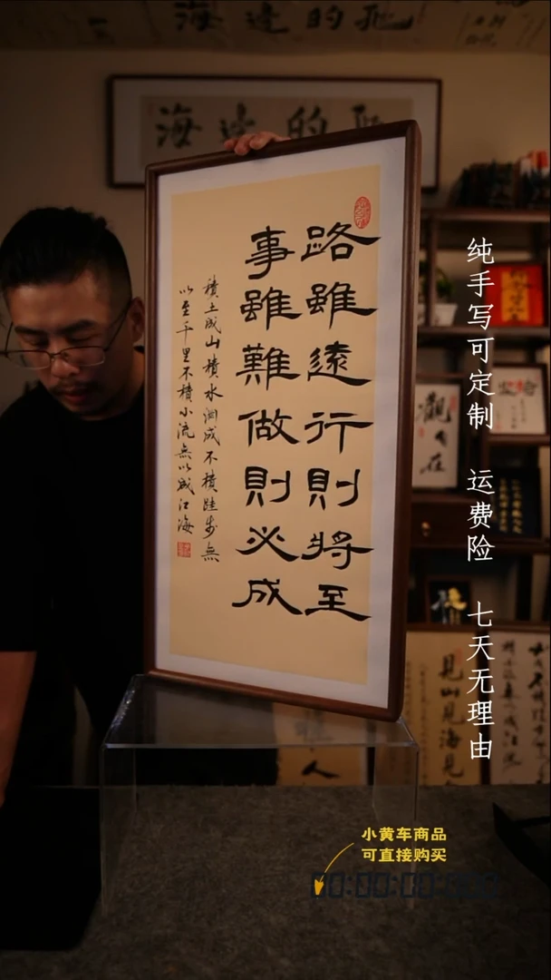 书法路虽愿行书35·70