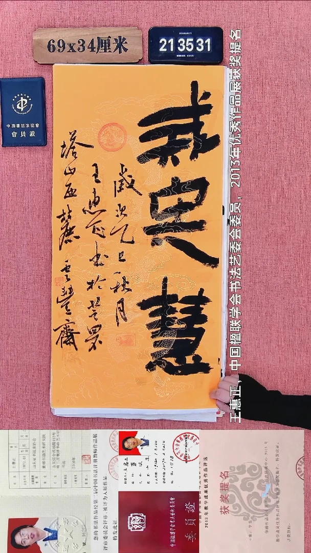 书法278          王老师书法作品