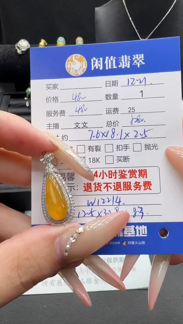 吊坠(不含链)18K金镶嵌翡翠L***r翡翠吊坠