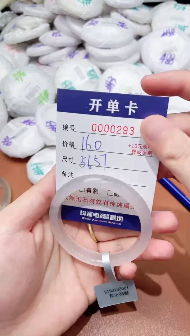 玛瑙/玉髓手镯未镶嵌293