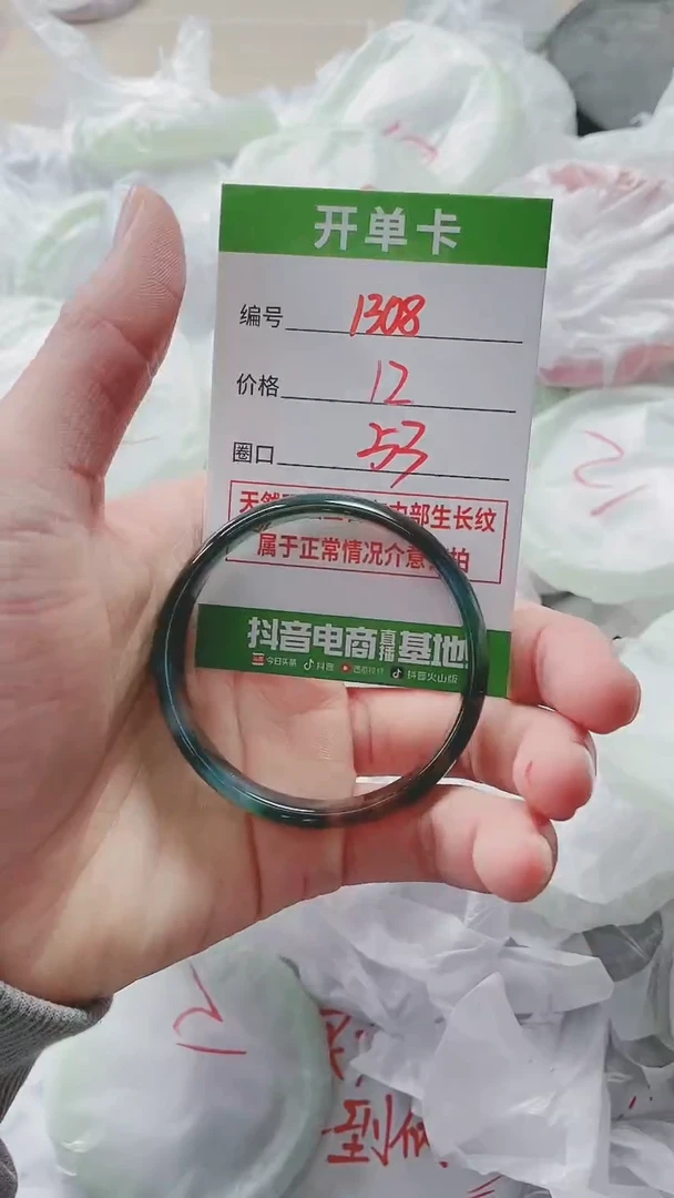 【闪购商品】玛瑙/玉髓手镯未镶嵌1308