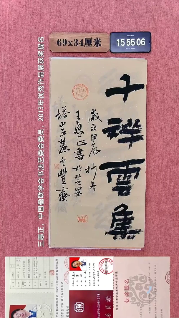 书法307         王老师书法作品