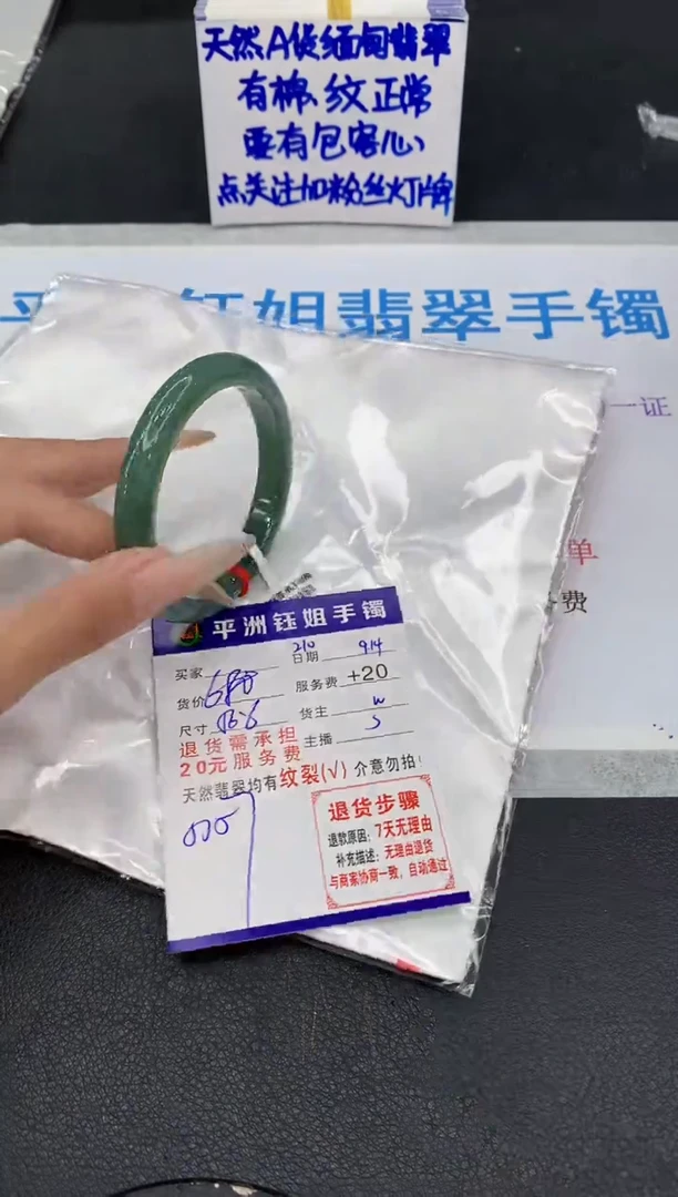 未镶嵌手镯翡翠1111111111111