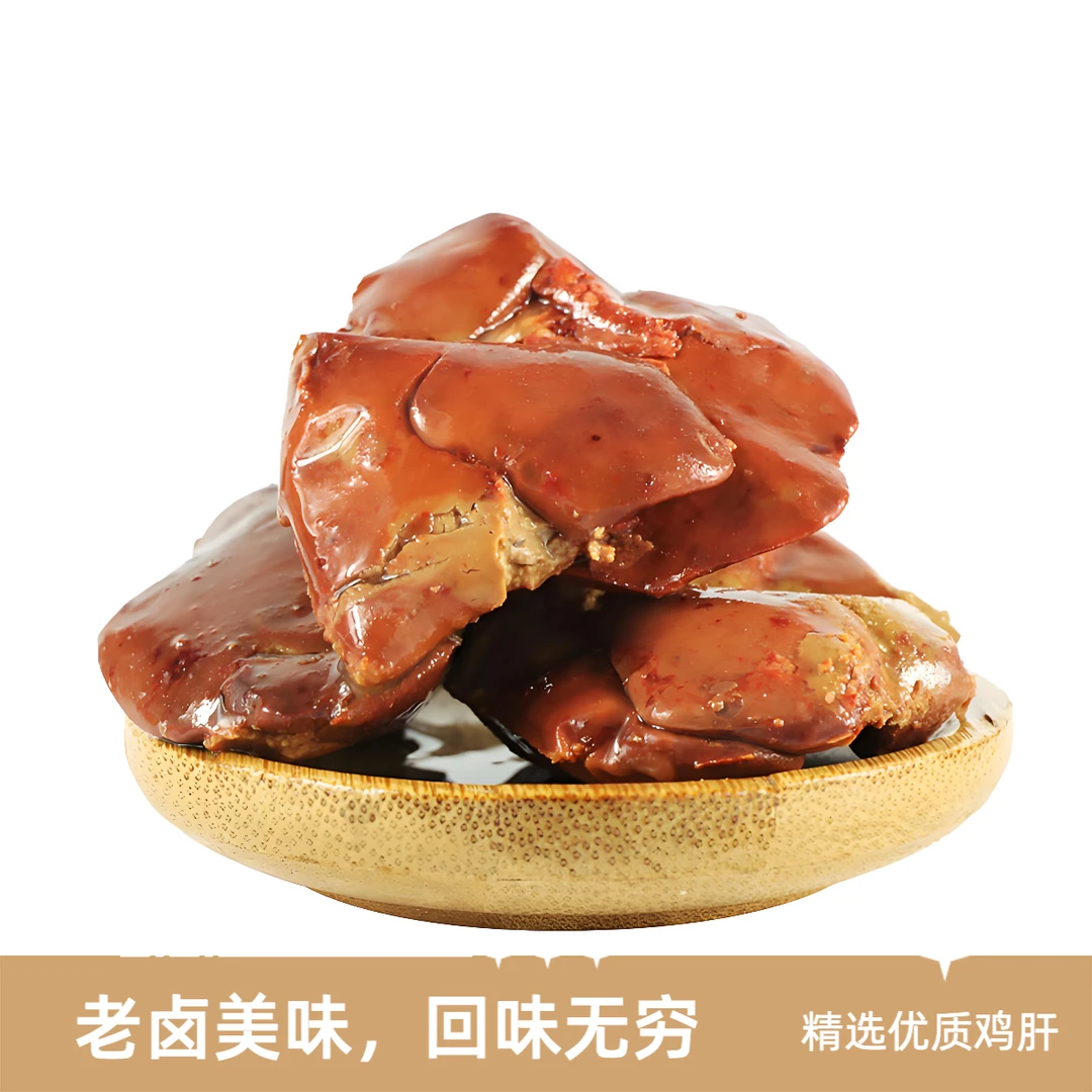 晏悦老天桥香熏鸡肝 230g怀旧小零食