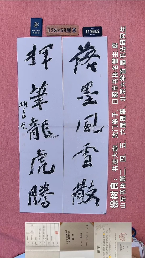 书法24         徐老师书法作品