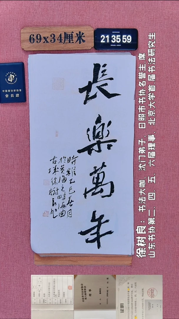 书法156         徐老师书法作品