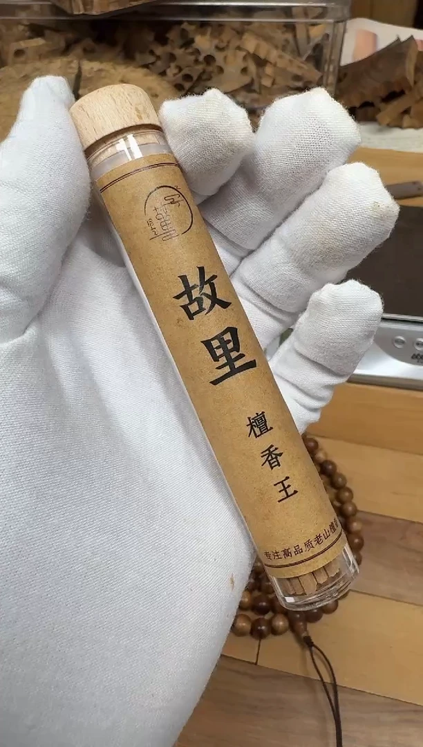 檀香木手串/手链用****2老山檀香檀香王沉水黑肉料小金条8克