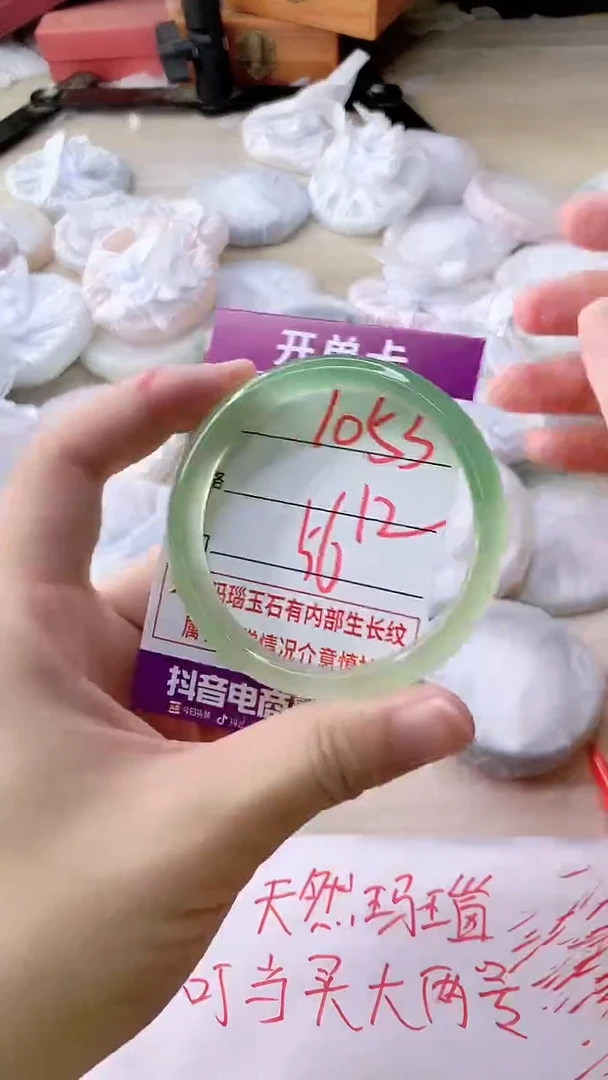 手镯玛瑙/玉髓未镶嵌1053
